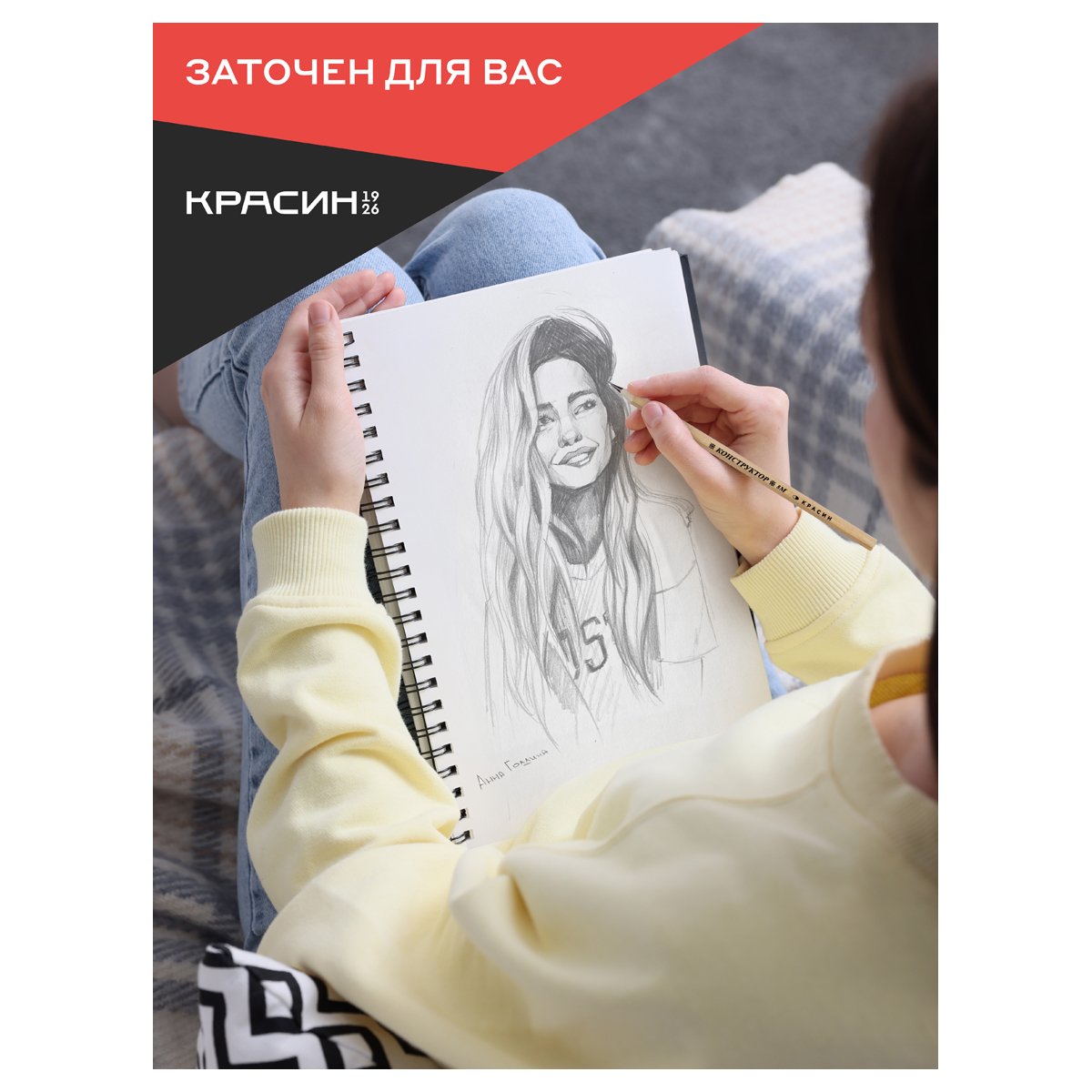 Карандаш ч/г Красин «Конструктор» 8М (8B) шестигран., заточен. 