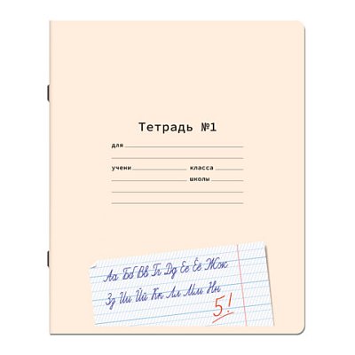 Тетрадь УЧУСЬ ПИСАТЬ №1 12л. частая косая линия С ДОПОЛНИТЕЛЬНОЙ ГОРИЗОНТАЛЬНОЙ, со справочным материалом, ЮНЛАНДИЯ