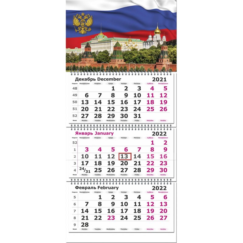 Квартальный календарь 2025 распечатать
