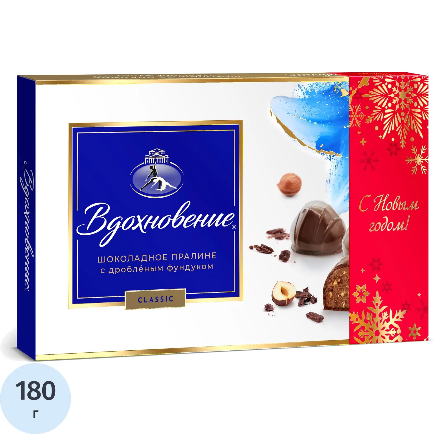 Конфеты Вдохновение с дроблёным фундуком 180 г