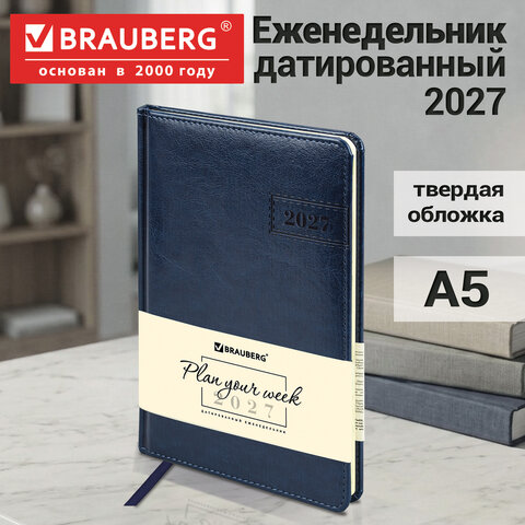 Еженедельник датированный 2027, А5, 145×215 мм, BRAUBERG «Imperial», под кожу, синий