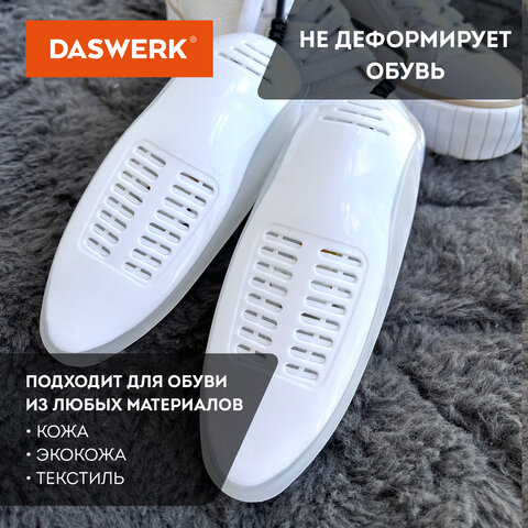 Сушилка для обуви электрическая с подсветкойсушка для обуви15 ВтDASWERKSD6456199