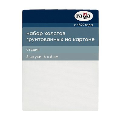 Набор холстов на картоне Гамма «Студия», 3шт., 6×8см, 100% хлопок, 280г/м2, мелкое зерно