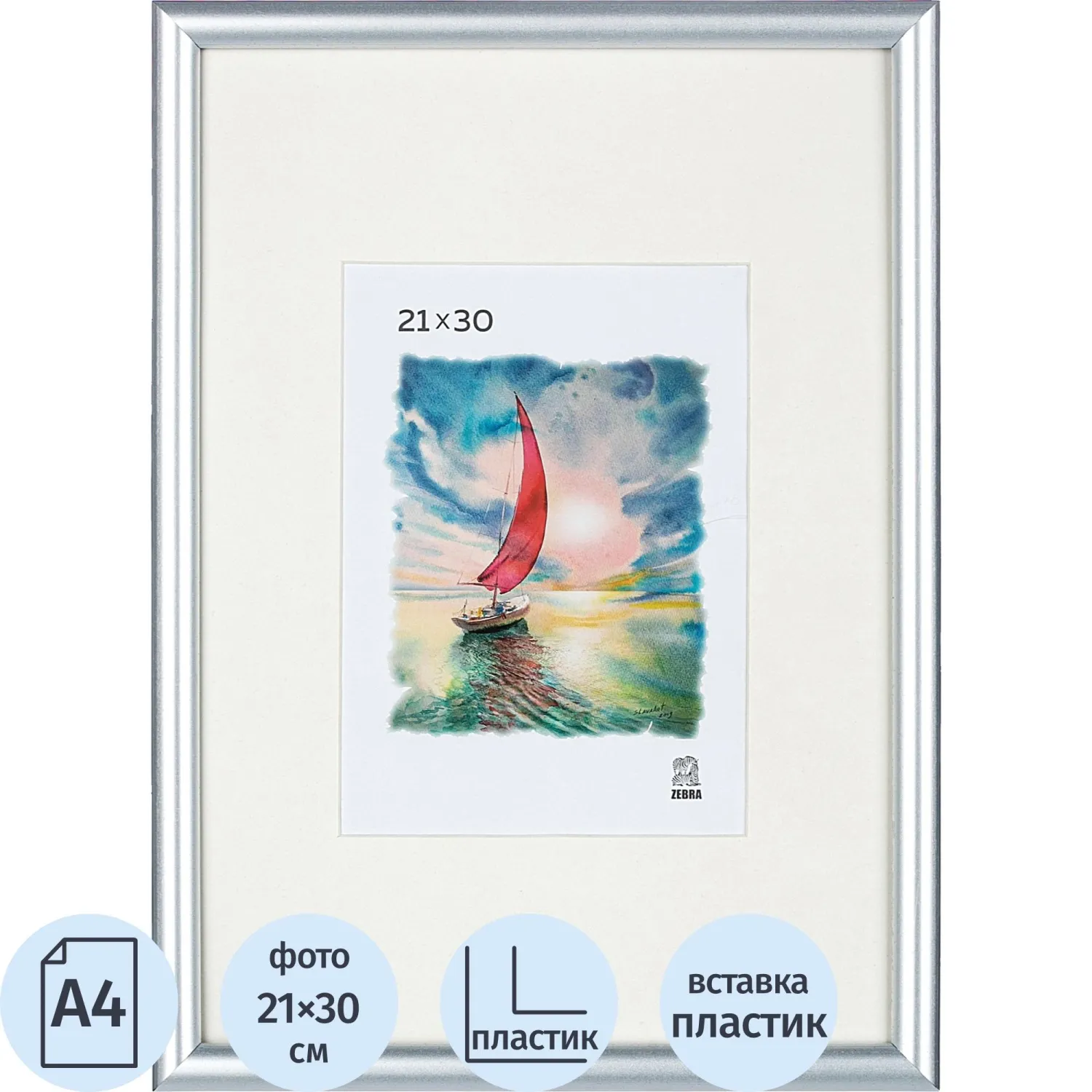 превью Рамка Зебра А4 21x30 см пластиковый багет 14 мм серебристая (PS 516)