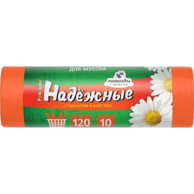 Мешки для мусора псд 120 л 16.5 м км 10шт/рул оранжевый 70×110 см Надежные