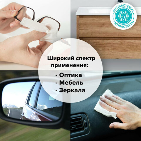 Салфетки АНТИБАКТЕРИАЛЬНЫЕ ДЛЯ БЫТОВОЙ И ОРГТЕХНИКИПЛОТНЫЕBRAUBERG13×17 см100 шт.513477
