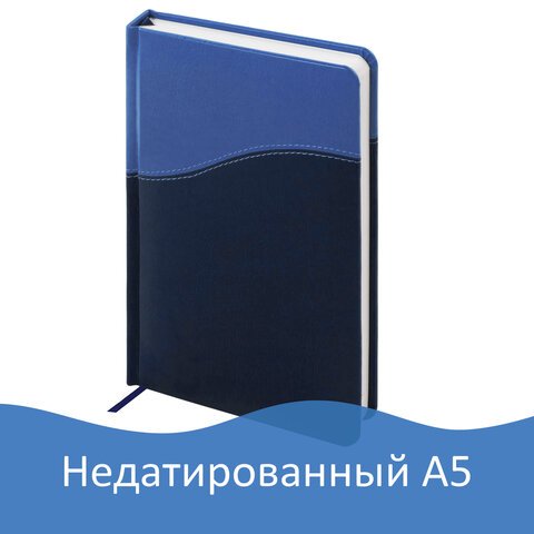Ежедневник BRAUBERG недатированный, А5, 138?213 мм, под комбинированную кожу с волной, 160 л., синий/голубой