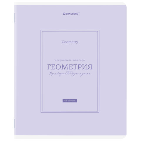 Тетради предметные, КОМПЛЕКТ 5 ПРЕДМЕТОВ, 48 л., рельефный картон, матовая ламинация, BRAUBERG «CLASSIC»
