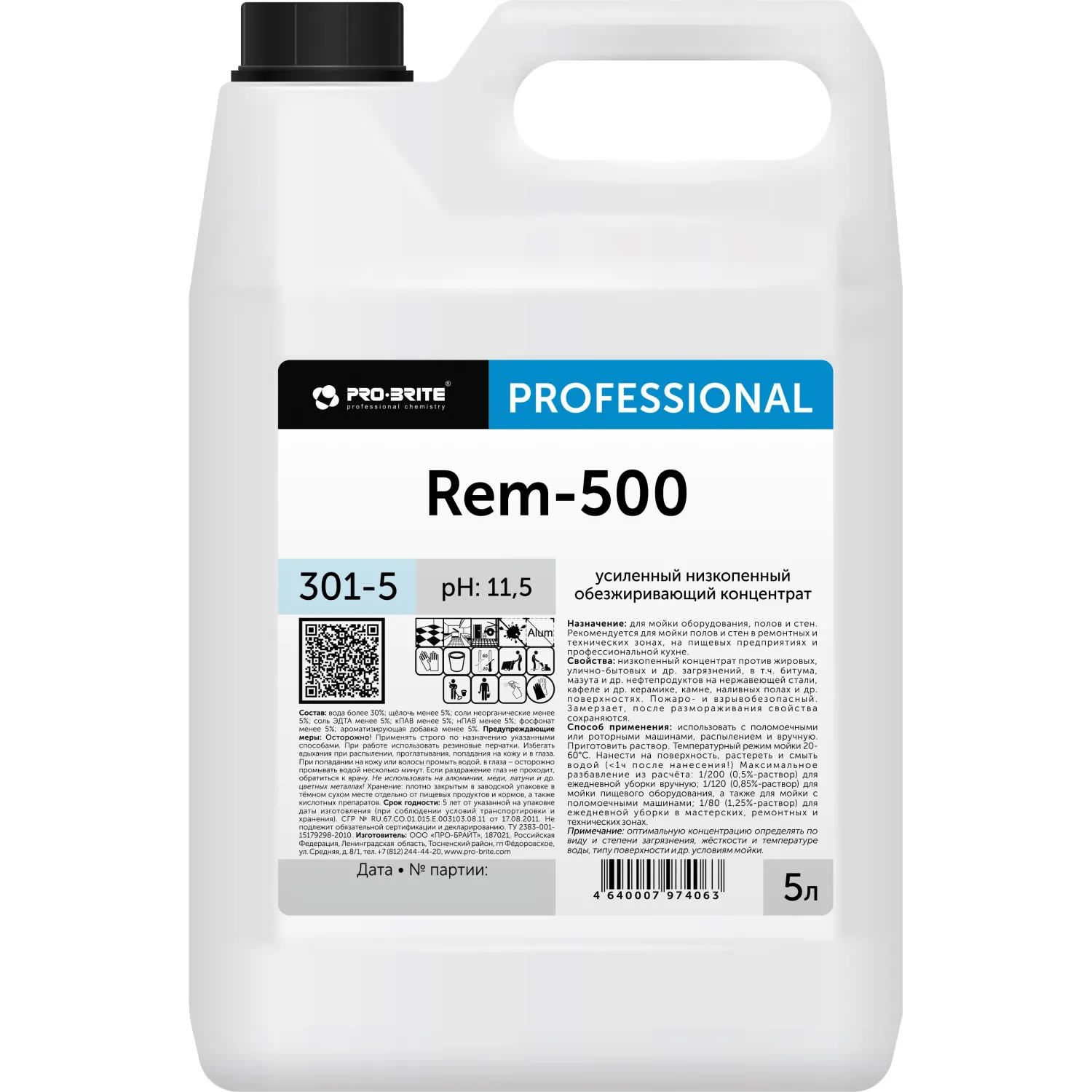 превью Средство для машинной мойки полов в технических зонах Pro-Brite REM-500 5 л (концентрат)