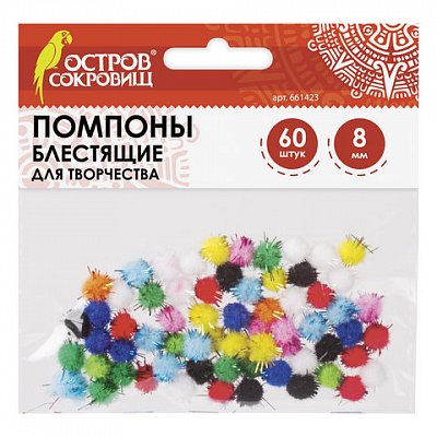 Помпоны для творчества, блестящие, 10 цветов, 8 мм, 60 шт., ОСТРОВ СОКРОВИЩ