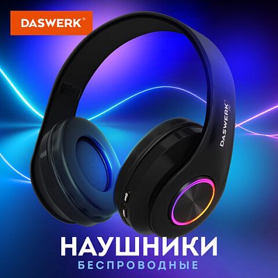 Наушники беспроводные большие светящиеся накладные, чёрные DASWERK B-39