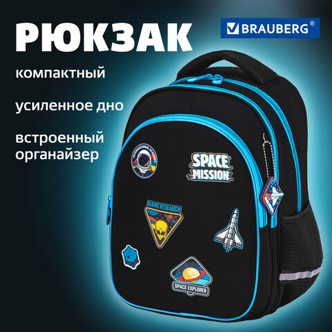 Рюкзак BRAUBERG OPTIMA, 2 отделения, с брелком, «Open space», 36×27х18 см
