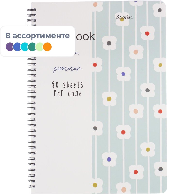 Тетрадь общая Kroyter А4.80л, клетка, спираль, Kroyter Flowers 2 диз,65253