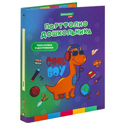 Папка-портфолио дошкольника «ДИНОЗАВР», 4 кольца, 20 файлов, 10 вкладышей, 7БЦ матовая, BRAUBERG KIDS