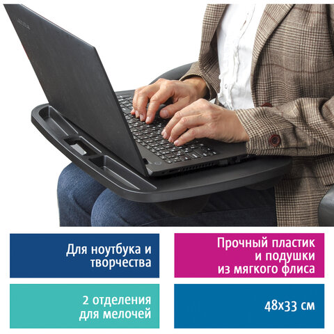 превью Подставка-столик с мягкими подушками, для ноутбука и творчества BRAUBERG, 480×335 мм, черный