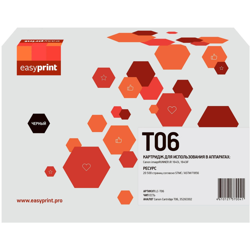 превью Картридж лазерный EasyPrint LC-T06 (3526C002) чер. для Canon iR 1643i