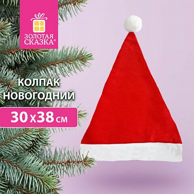 Колпак новогодний красный 30×38 см, ЗОЛОТАЯ СКАЗКА