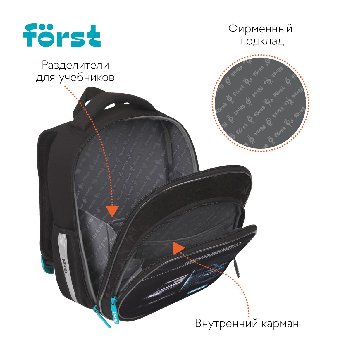 Ранец Först F-Light «Racing speed» 36×27×15см, 2 отделения, 2 кармана, анатомическая спинка