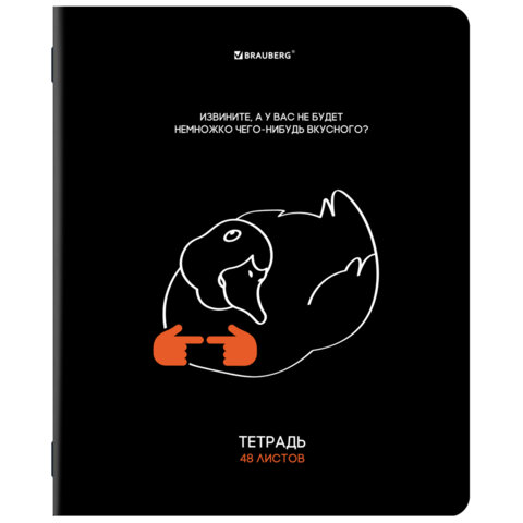 Тетради ДЭК А5 48 л. КОМПЛЕКТ 5 шт. BRAUBERG, скоба, клетка, TWIN-лак, «МЕМЫ»