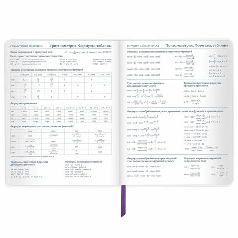 Дневник 1-11 класс 48 л., кожзам (гибкая), термотиснение, фольга, BRAUBERG, «Бабочки»