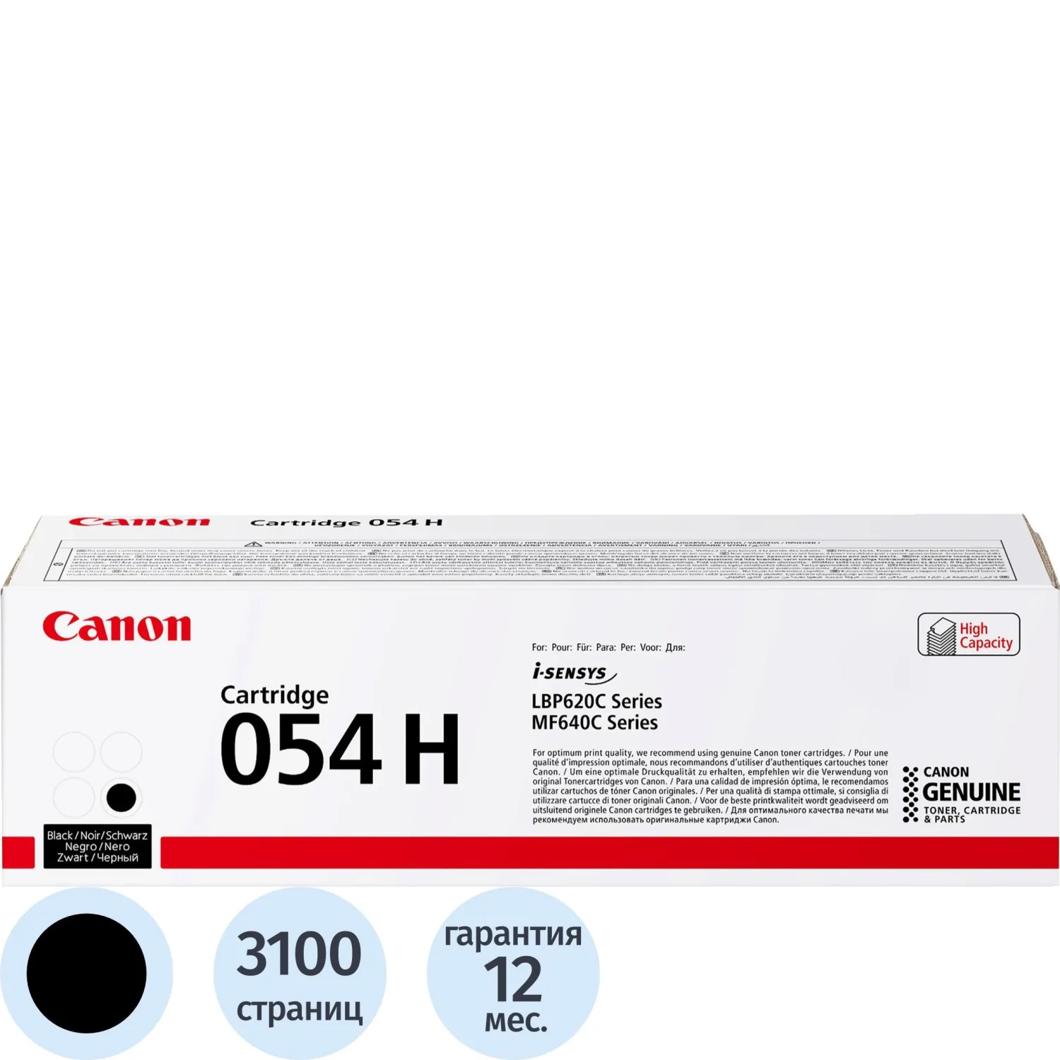 превью Картридж лазерный Canon 054H BK 3028C002 чёрный оригинальный повышенной ёмкости
