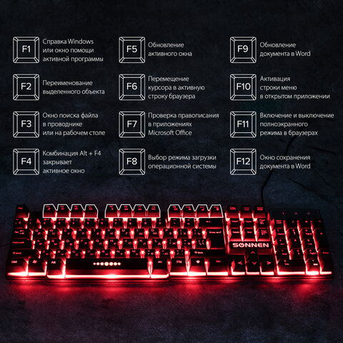 Клавиатура проводная SONNEN KB-7010, USB, 104 клавиши, LED-подсветка, черная