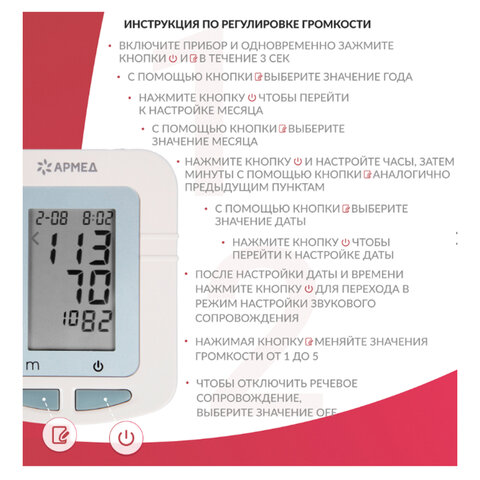 Тонометр (МЕД РУ без НДС) АРМЕД YE680B, диапазон давления 0-280 мм рт. ст., диапазон пульса 40-200 уд/мин, автоматический, без поверки