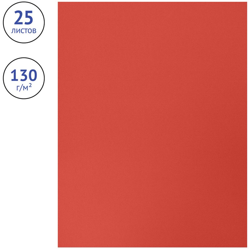 Бумага для пастели 25л. 500×650мм Clairefontaine «Ingres», 130г/м2, верже, хлопок, красный