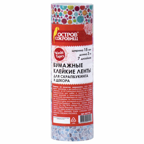 Клейкие WASHI-ленты для декора «Микс №2», 15 мм х 3 м, 7 цветов, рисовая бумага, ОСТРОВ СОКРОВИЩ, 661710