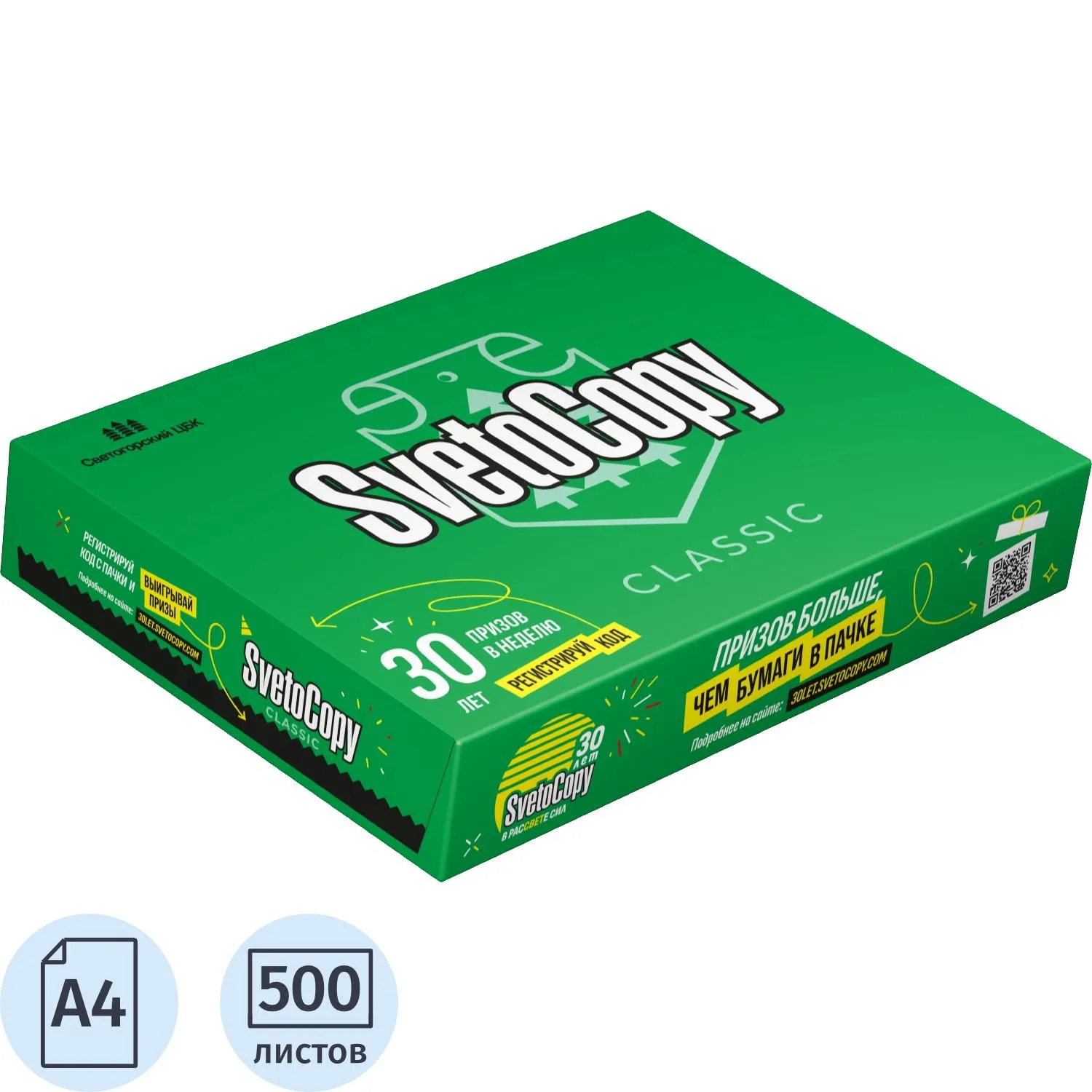 Бумага SvetoCopy (А4, 80г/м2, белизна 146% CIE, 500 листов)