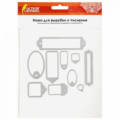 Ножи «Бирки» для Машинки для вырубки и тиснения ОС-5, 10 штук, ОСТРОВ СОКРОВИЩ, 663823