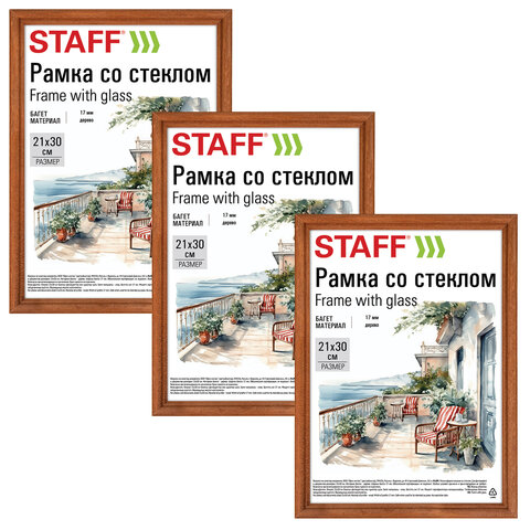 Рамка 21×30 см со стеклом, КОМПЛЕКТ 3 штуки, багет 17 мм, дерево, STAFF «Classic», темно-коричневая