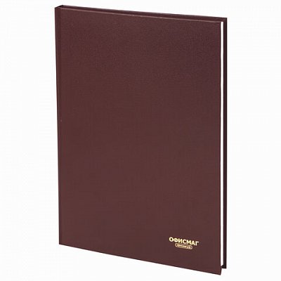 Книга учета 96 л., линия, твердая, бумвинил, блок офсет, коричневая обложка, А4 (200×290 мм), ОФИСМАГ