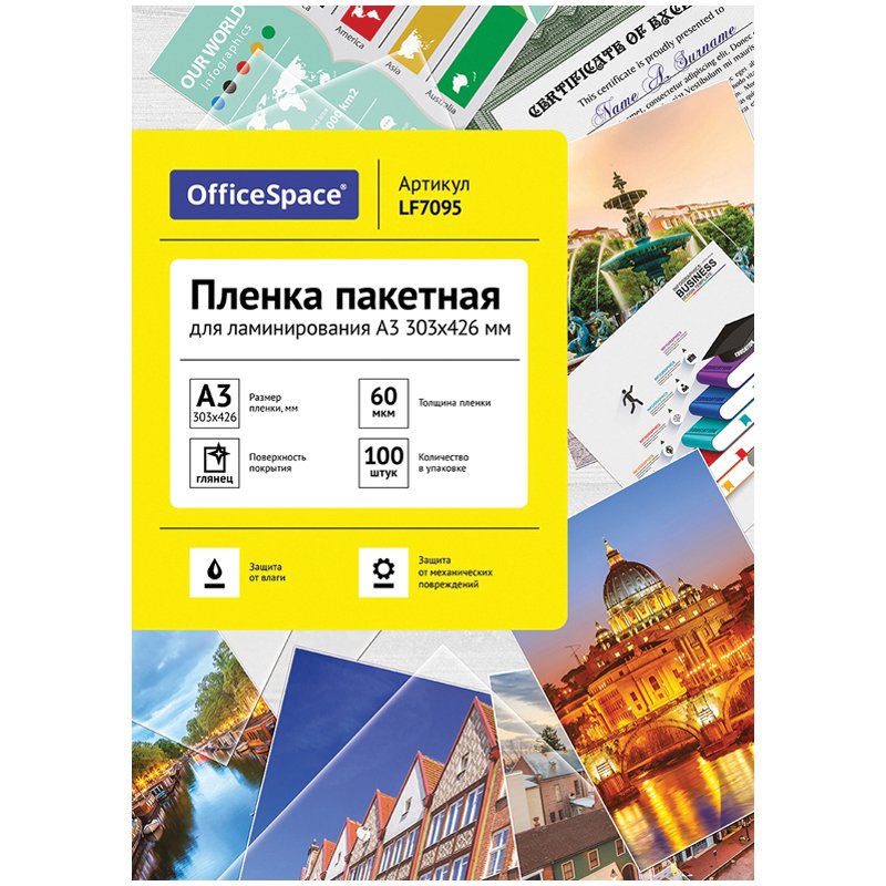превью Пленка для ламинирования А3 OfficeSpace 303×426мм, 60мкм, глянец, 100л. 