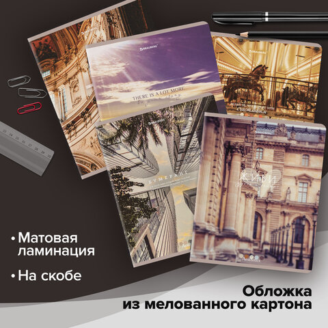 Тетради ДЭК А5 48 л. КОМПЛЕКТ 5 шт. BRAUBERG скоба, клетка, матовая ламинация, GRACE