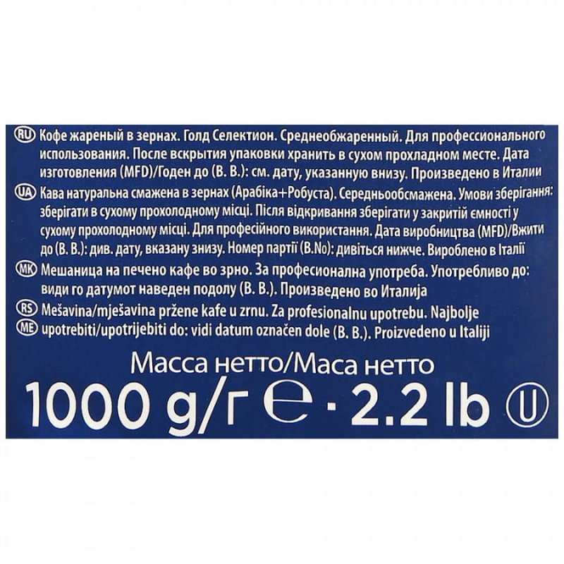 Кофе в зернах LAVAZZA (Лавацца) «Gold Selection», натуральный, 1000 г, вакуумная упаковка