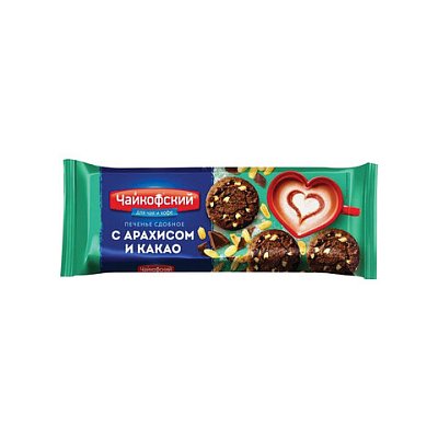Печенье сдобное ЧАЙКОФСКИЙ с арахисом и какао145 г