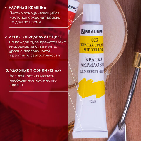 Краски акриловые художественные BRAUBERG ART «DEBUT», НАБОР 12 цветов по 12 мл, в тубах