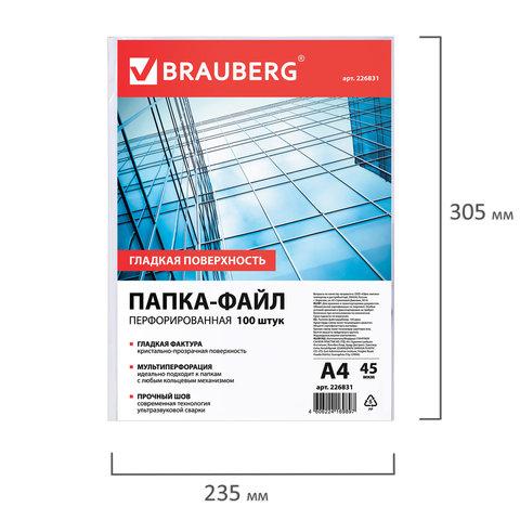 Папки-файлы перфорированные, А4, BRAUBERG, комплект 100 шт., гладкие, 45 мкм