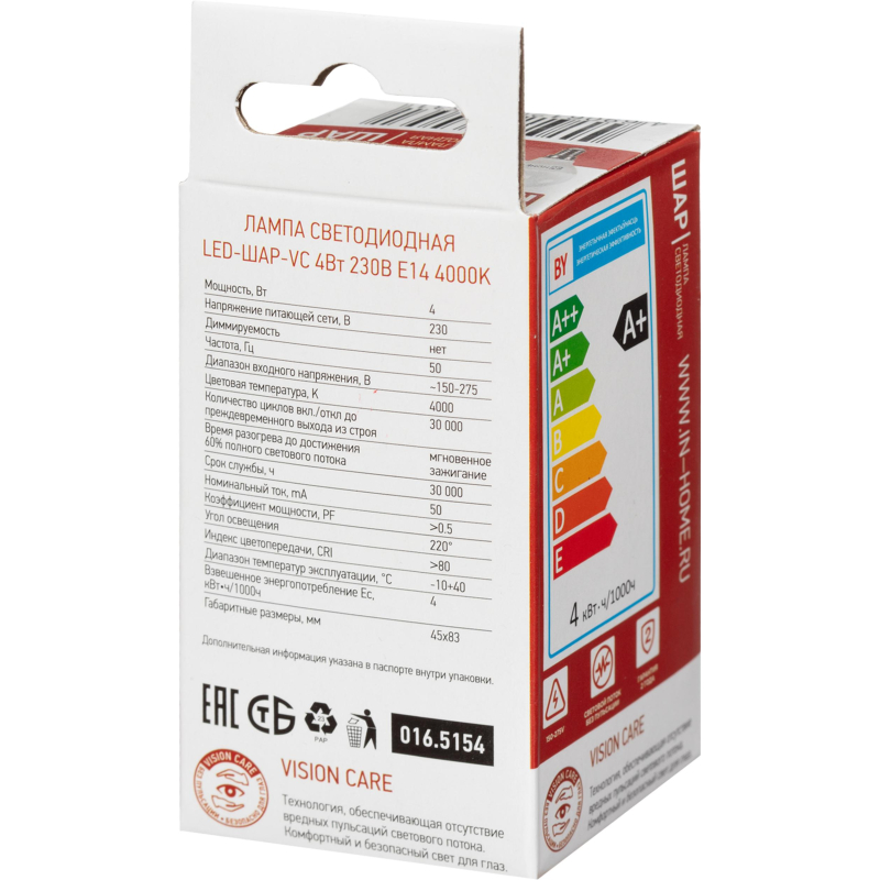 Лампа светодиодная LED-ШАР-VC 4Вт 230В Е14 4000К 380Лм IN HOME