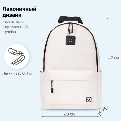 Рюкзак BRAUBERG POSITIVE универсальный, потайной карман, «Beige», 42×28х14 см