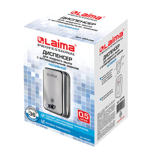 Диспенсер для жидкого мыла LAIMA PROFESSIONAL INOX, 0,5 л, нержавеющая сталь, матовый, 605396