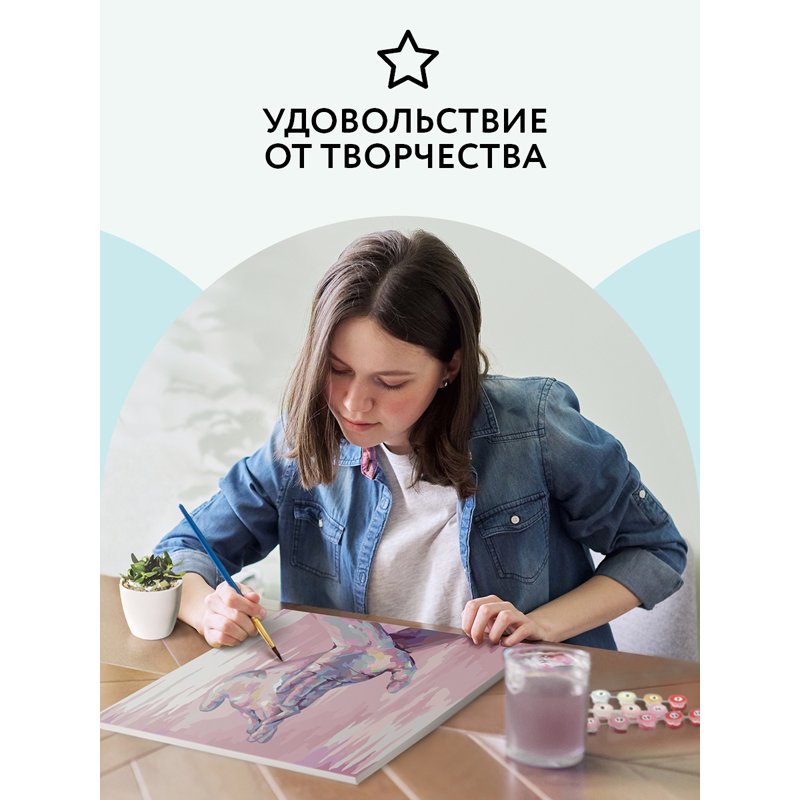 Картина по номерам на холсте ТРИ СОВЫ «Прикосновения», 40×50, с акриловыми красками и кистями