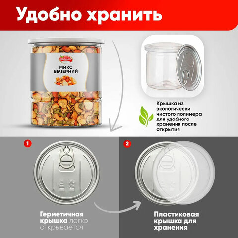 Ореховая смесь NARMAK «Микс Вечерний» семена тыквыминдалькешьюарахиссухари500 г