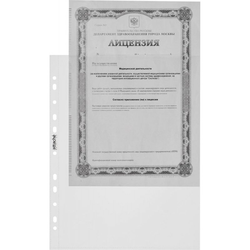 Файл-вкладыш Attache Selection ЭКО А4+ гладкий прозрачный 100 мкм 20 штук в упаковке