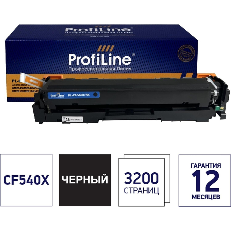 Картридж лазерный ProfiLine 203X CF540X чер. пов. емк. д/ HP CLJ Pro M254/280