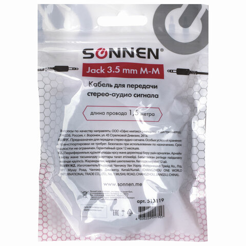 Кабель Jack 3.5 mm M-M, 1.5 м, SONNEN, для передачи стерео-аудио, черный
