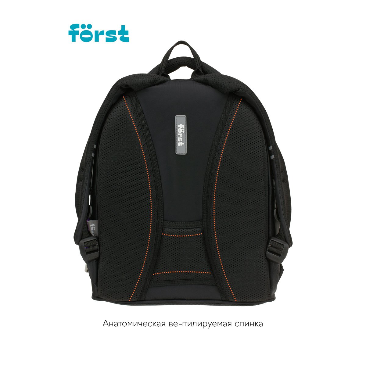 Рюкзак Först F-JUNIOR «Gravity» 38×29×18 см, 3 отделения, 2 кармана, эргономичная спинка
