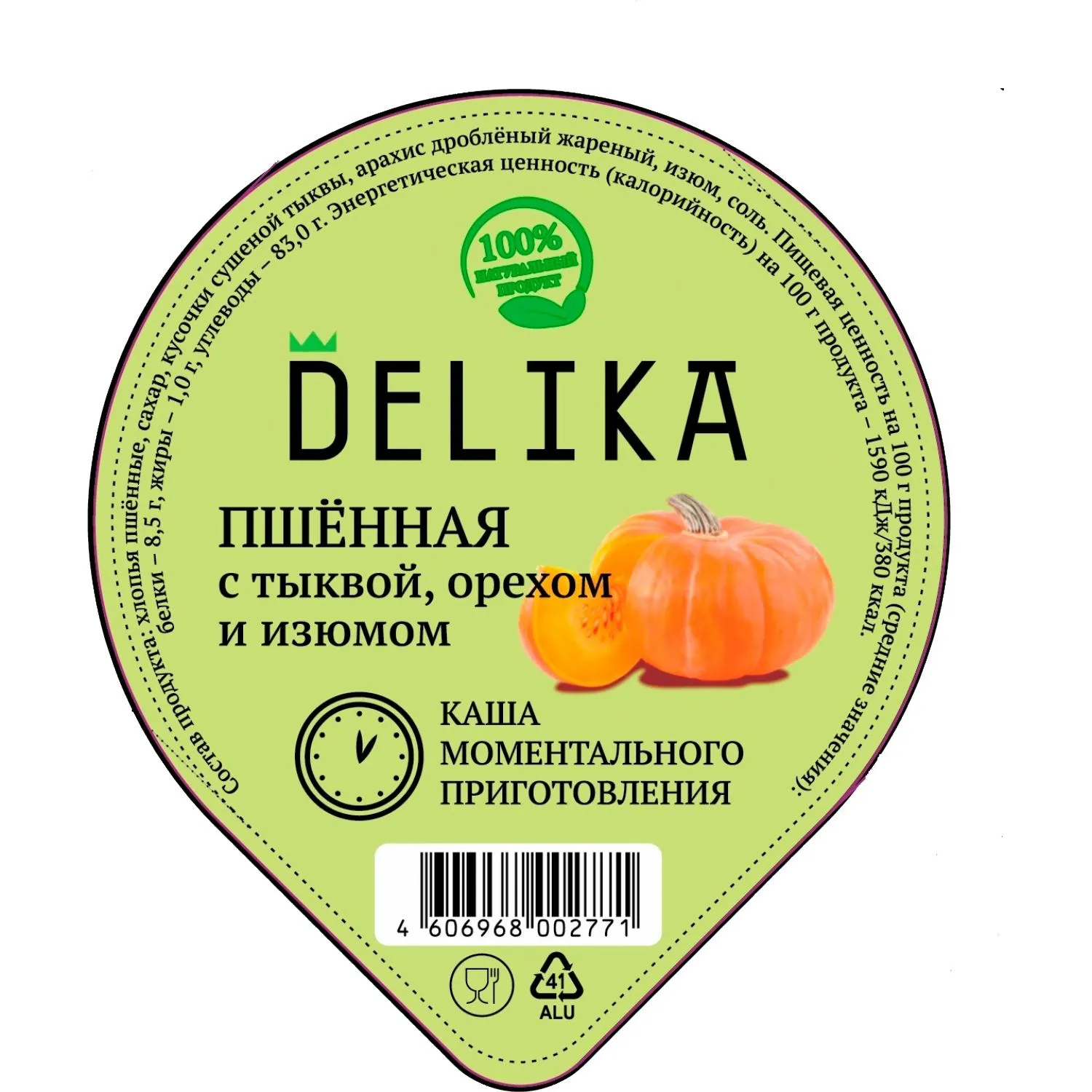 Каша Delika пшённая с тыквой, орехом и изюмом, 43г