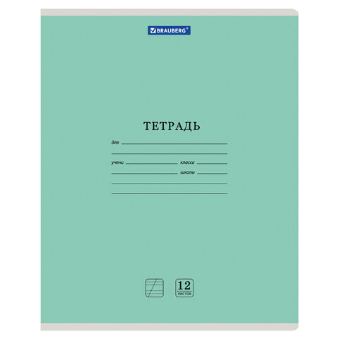 превью Тетрадь 12 л. BRAUBERG «КЛАССИКА NEW», косая линия, обложка картон, ЗЕЛЕНАЯ, 10568